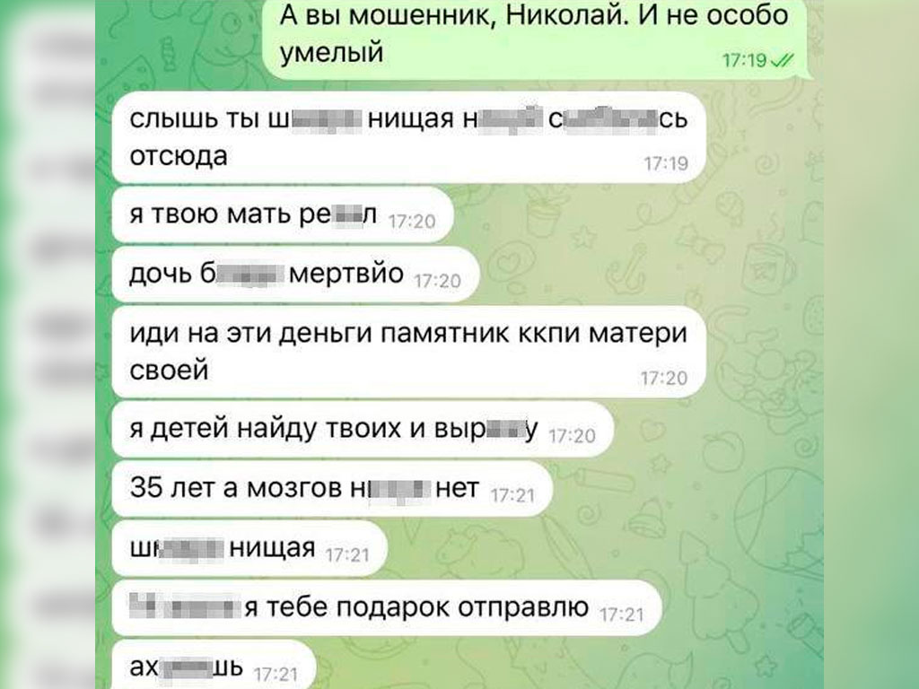 “Пытались обмануть и угрожали”: Сочинская полиция проверяет телеграм-мошенников