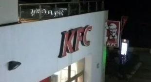Ресторан быстрого обслуживания KFC на улице Бестужева фотография 2