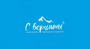 Фирма по прокату горных лыж и сноубордов Svershiny.ru 