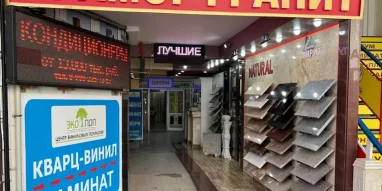 Фирма Мрамор и Гранит: Гирит фотография 1