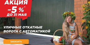 Торговое представительство DoorHan фотография 7