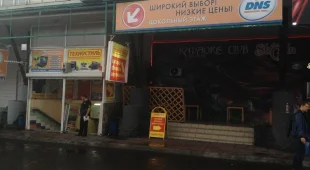 Сервисный центр DNS на улице Гагарина фотография 2