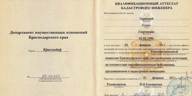 Многопрофильная фирма Геомаркер 