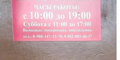 Косметическая компания Faberlic на улице Горького фотография 1
