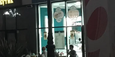 Магазин мороженого 33 пингвина на улице Навагинской фотография 3