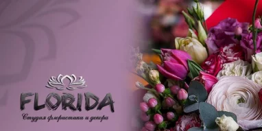 Студия флористики и декора Florida фотография 4