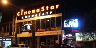 Кинотеатр Cinemastar фотография 2