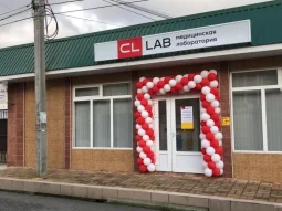 Медицинская лаборатория CL LAB на Львовской улице фотография 2
