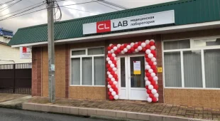 Медицинская лаборатория CL LAB на Львовской улице фотография 2