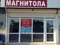 Торгово-установочный центр Магнитола на улице Голенева 