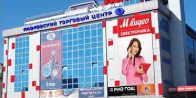 Торговый центр Павловский 