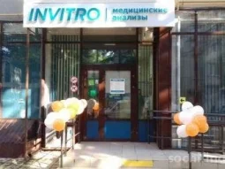 Медицинская компания Invitro на улице Маршала Жукова 