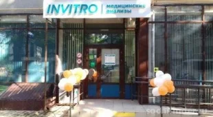 Медицинская компания Invitro на улице Маршала Жукова 
