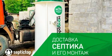 Компания Септик Топ на улице Калараша фотография 8