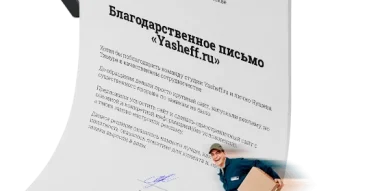 Yasheff.ru фотография 6