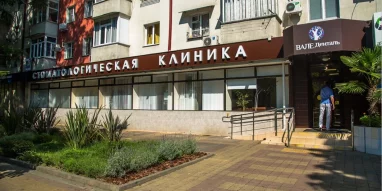 Стоматологическая клиника Вале-денталь на улице Чайковского фотография 3