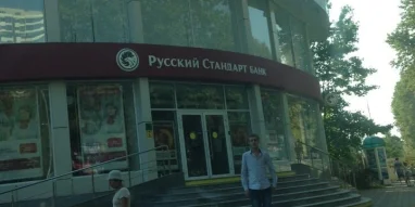 Банк Русский Стандарт фотография 4