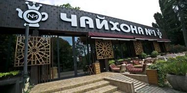 Ресторан Чайхона №1 by Timur Lansky фотография 5