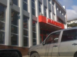 Гипермаркет Магнит на улице Тимирязева фотография 2