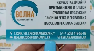 Рекламное агентство ВОЛНА 
