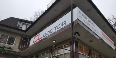 Медицинская лаборатория CL LAB на Абрикосовой улице 