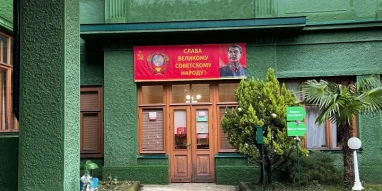 Музей Дача И.В. Сталина фотография 3