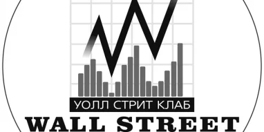Инвестиционно-консалтинговая компания WALL STREET CLUB фотография 3