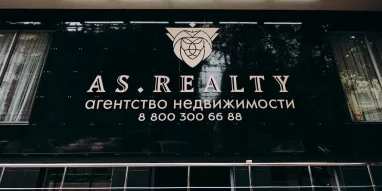 Агентство недвижимости As.Realty фотография 1
