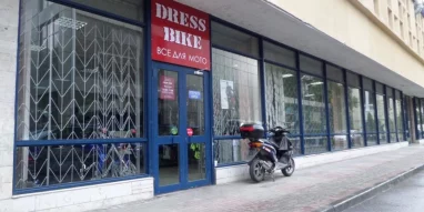 Магазин Dress Bike фотография 1