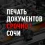 сканирование документов
