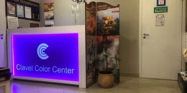 Торговая компания Clavel Color Centr фотография 1