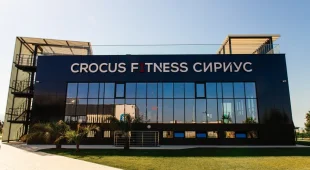 Фитнес-клуб Crocus Fitness Сириус фотография 2