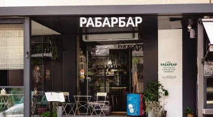 Кафе Рабарбар фотография 2