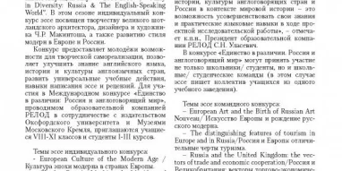 Магазин учебной литературы на иностранных языках Relod-Sochi фотография 4