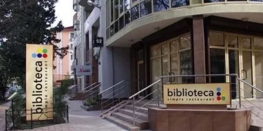 Ресторан Biblioteca фотография 2