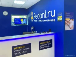 Сервис Pedant.ru центр по ремонту смартфонов, планшетов, ноутбуков на Московской улице фотография 2