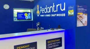 Сервис Pedant.ru центр по ремонту смартфонов, планшетов, ноутбуков на улице Московской фотография 2