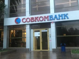 Терминал Совкомбанк на улице Воровского 