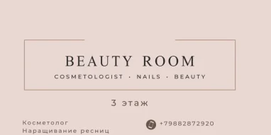Студия красоты Beauty room фотография 6