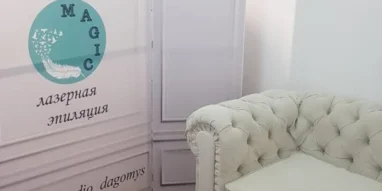 Студия лазерной эпиляции Magic Studio на улице Навагинской фотография 2
