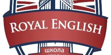Школа иностранного языка Royal English на Кирпичной улице 