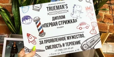 Салон Trueman`s фотография 6