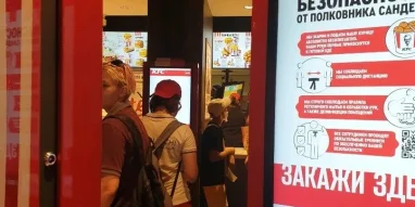 Ресторан быстрого обслуживания KFC на улице Горького фотография 3