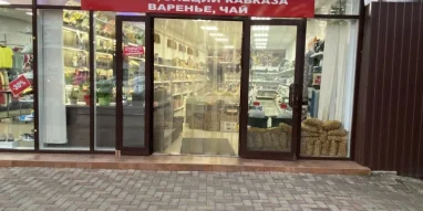 Магазин орехов и сухофруктов Mr.Орешек фотография 1