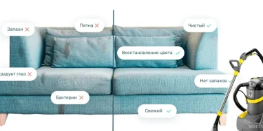 Клининговая компания МоемЧистим фотография 8