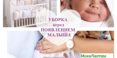 Клининговая компания МоемЧистим фотография 6
