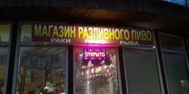 Гипермаркет Магнит на улице Защитников Кавказа фотография 8