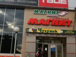 Магазин ТВОЕ на улице Горького фотография 2