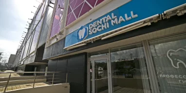 Стоматологическая клиника Dental Sochi Mall фотография 1