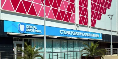 Стоматологическая клиника Dental Sochi Mall фотография 8
